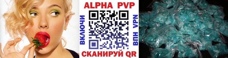 Alfa_PVP Crystall  цена   Алупка 