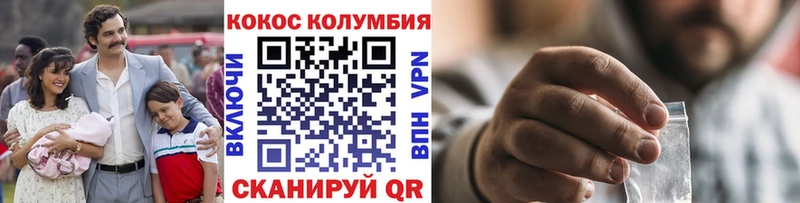 COCAIN Эквадор  МЕГА ССЫЛКА  маркетплейс формула  купить наркотик  Алупка 