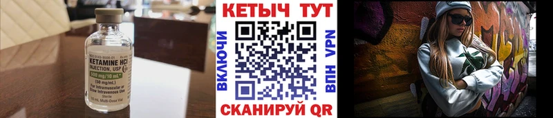 Кетамин ketamine  mega зеркало  Алупка 
