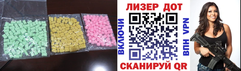 Лсд 25 экстази ecstasy  Алупка 