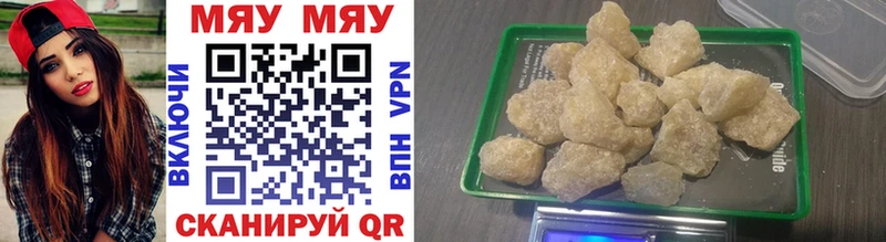 МЕФ mephedrone  Алупка 